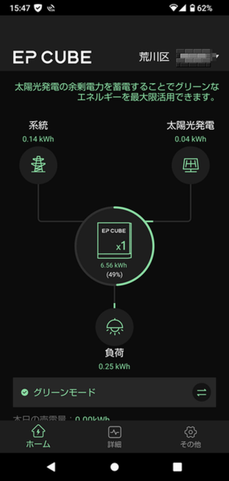 東京都荒川区 W様邸 の写真