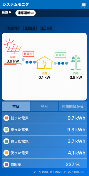 愛知県名古屋市 S様邸 の写真